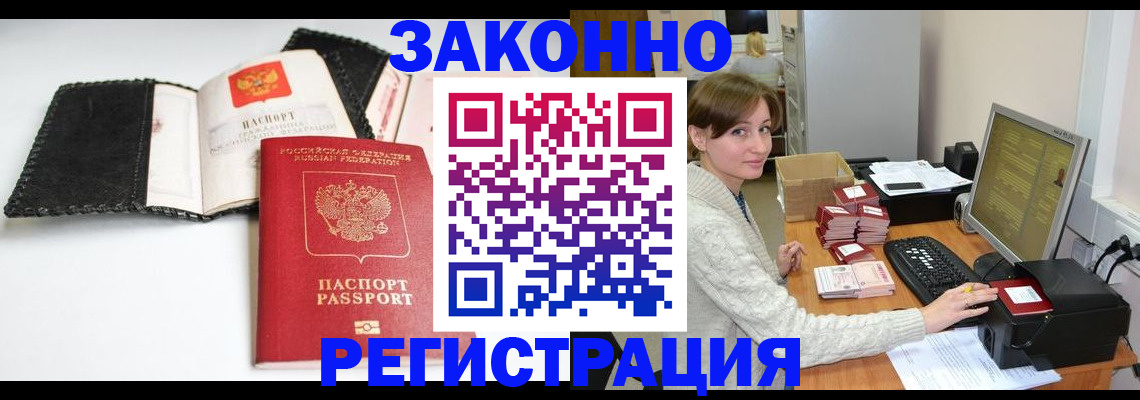 временная регистрация для школы в Кукморе