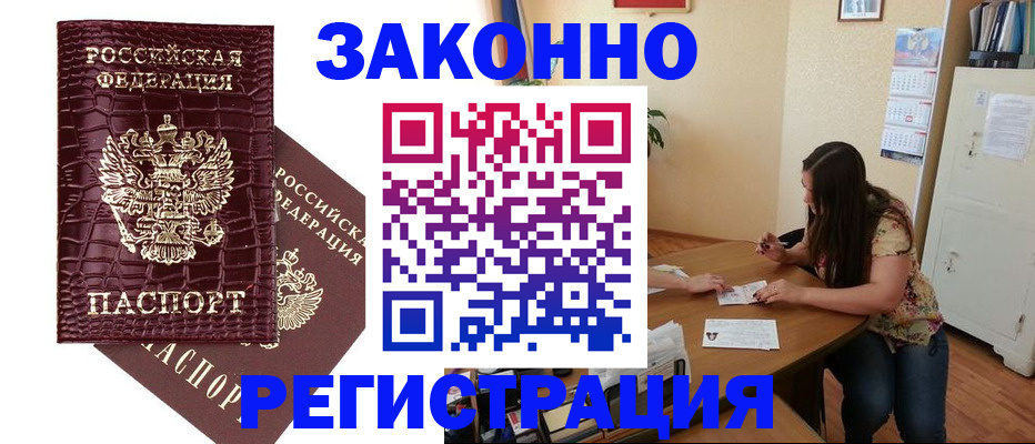 миграционный учет в Кукморе