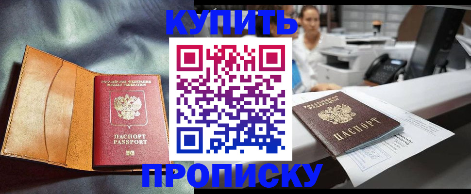 временная регистрация для школы в Кукморе