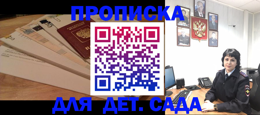 прописка иностранных граждан в Кукморе