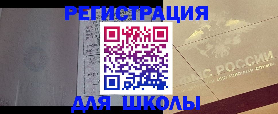 прописка в квартире в Кукморе