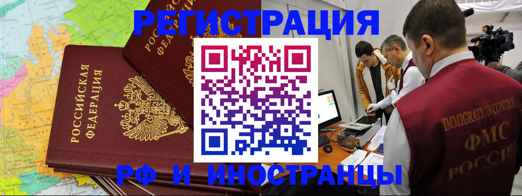 прописка для работы в Кукморе