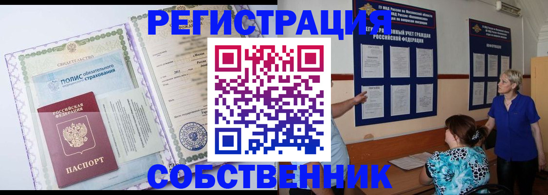 миграционный учет в Кукморе