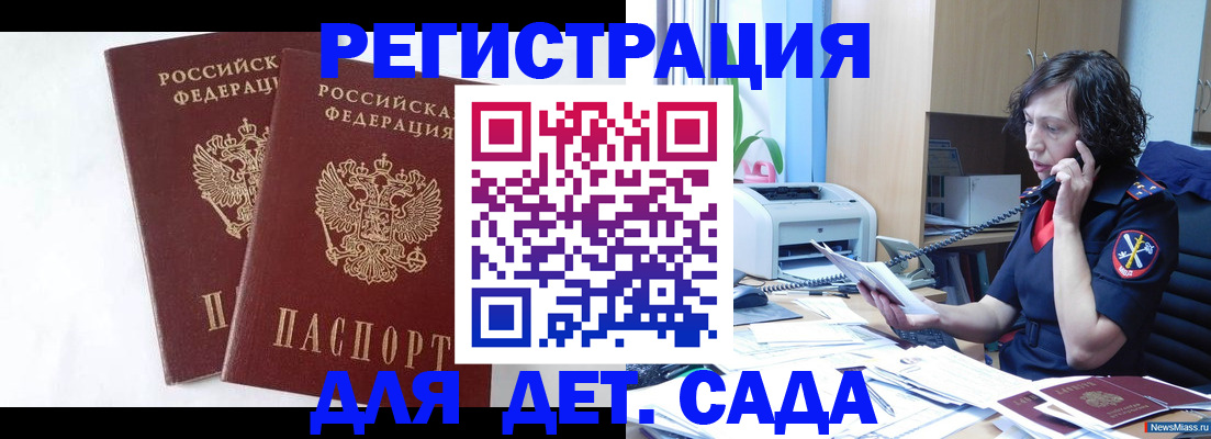 временная регистрация поиск в Кукморе