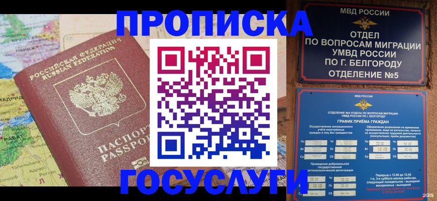 прописка регистрация в Кукморе